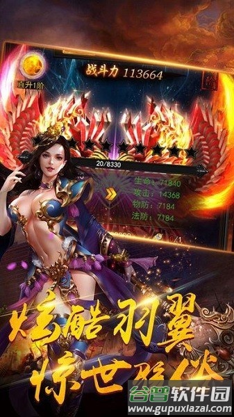 霸业永恒之王者归来游戏截图2