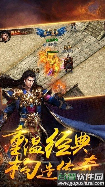 霸业永恒之王者归来游戏截图3