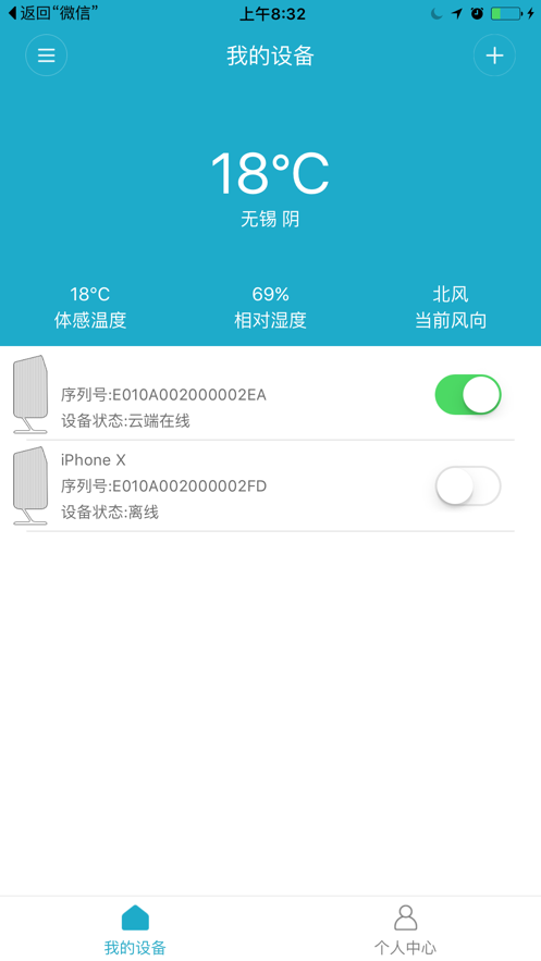 欧伟士智能取暖器截图5