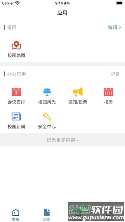 湖北税院app下载安装截图4