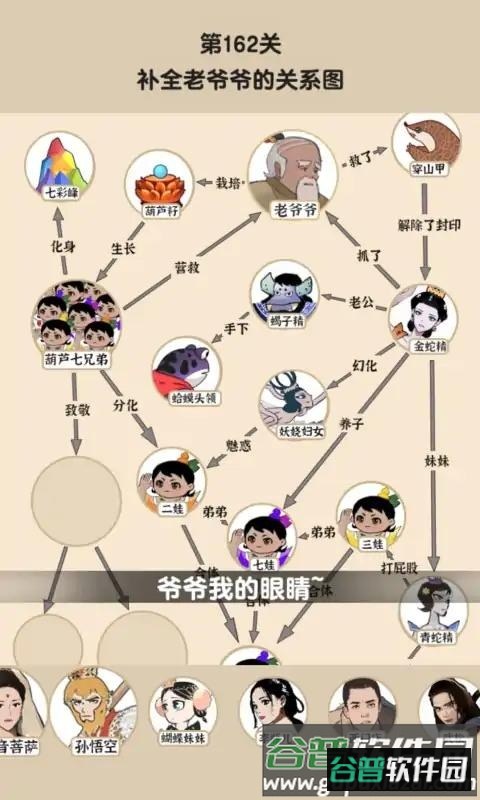 爆梗大侦探