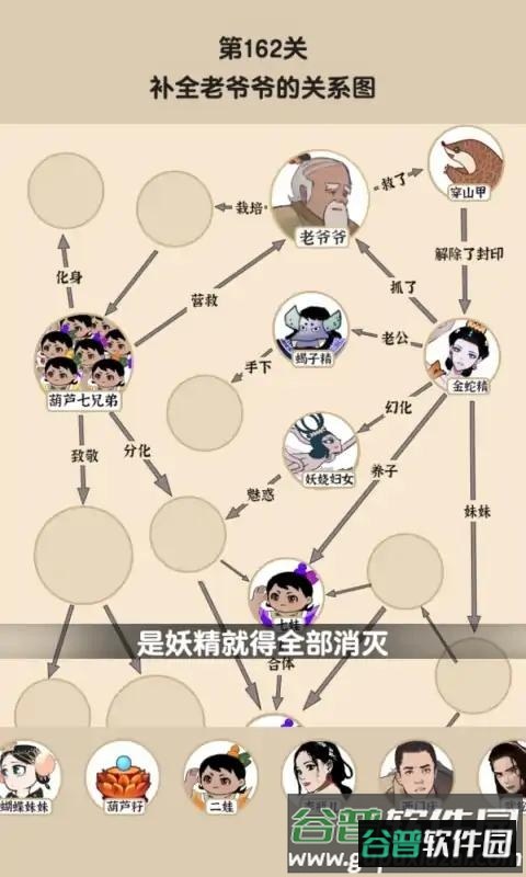 爆梗大侦探截图2