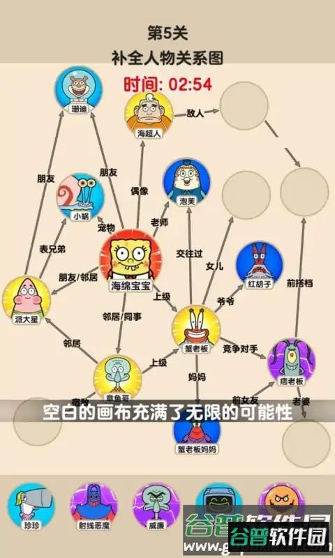 爆梗大侦探截图3