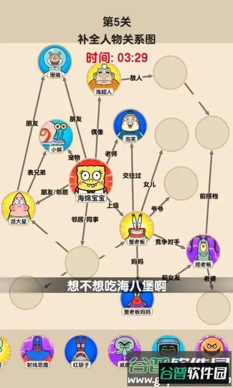 爆梗大侦探截图4