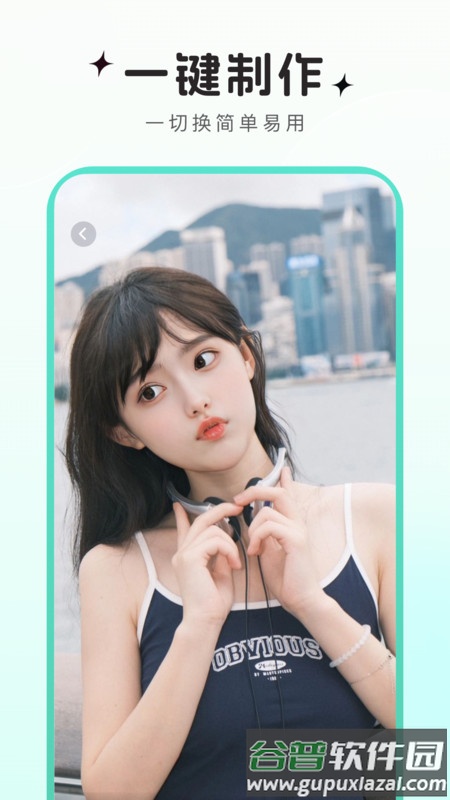 可可特效APP