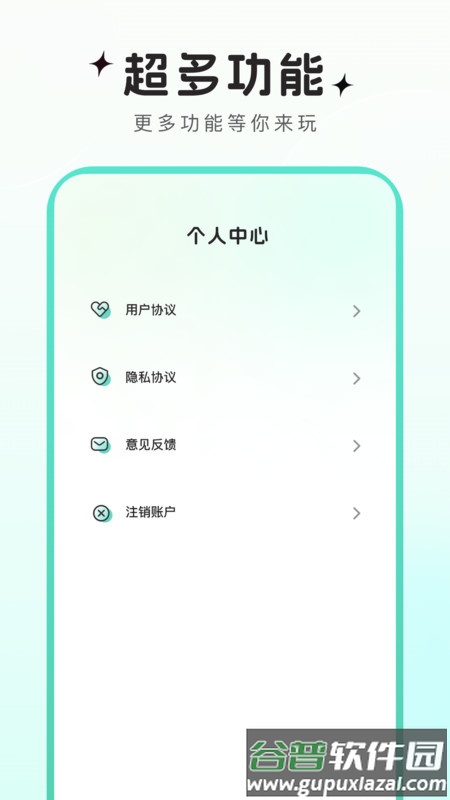 可可特效APP截图3