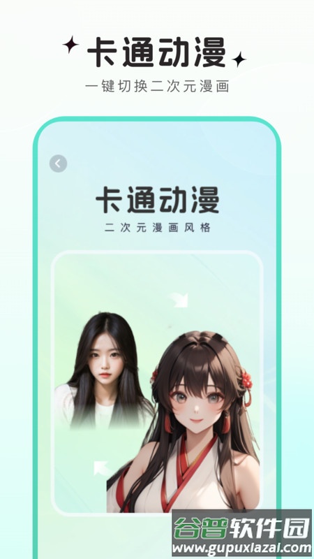 可可特效APP截图4