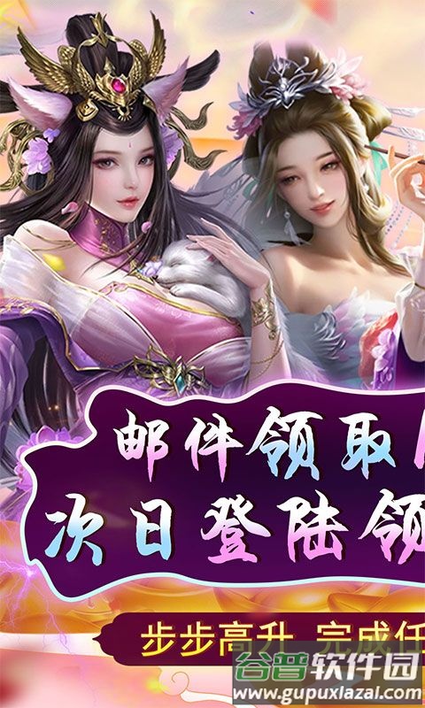 天之命无限百抽版截图1