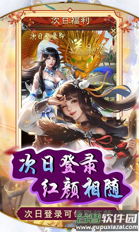 天之命无限百抽版截图2