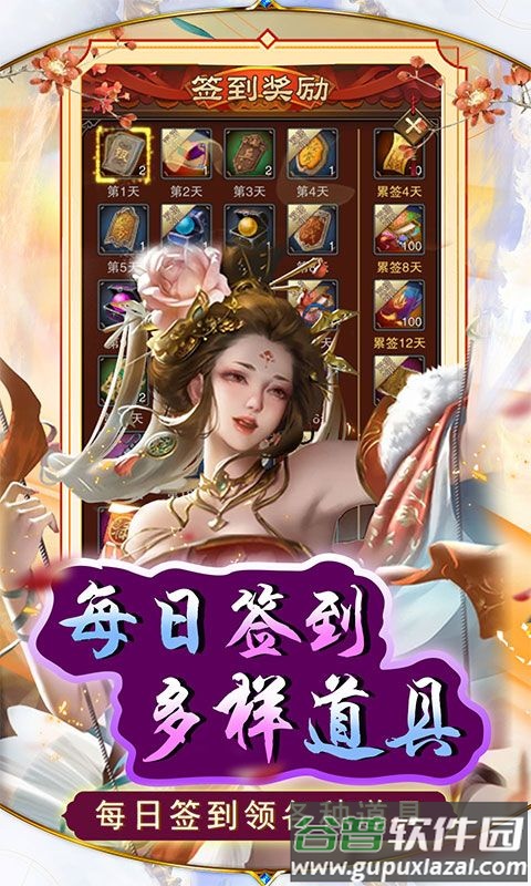 天之命无限百抽版截图3