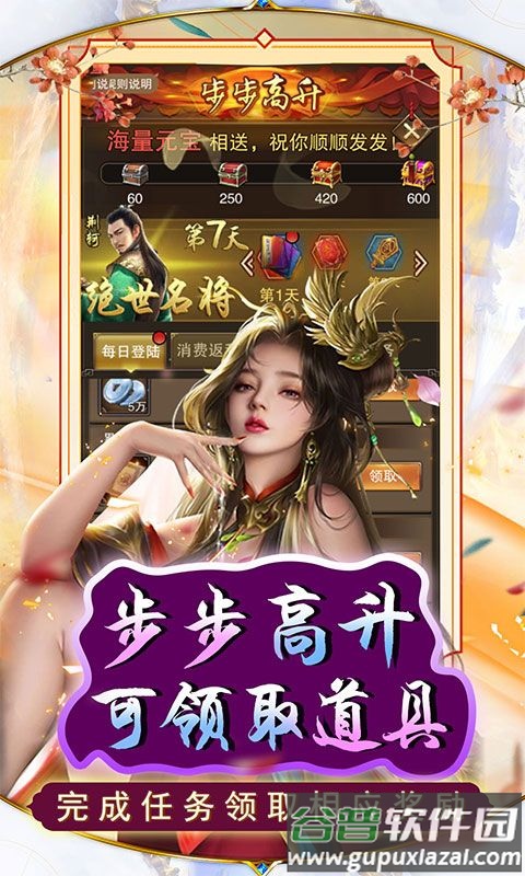 天之命无限百抽版截图4