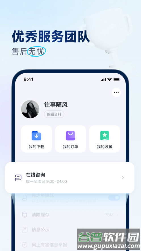 有道领世中考APP截图3
