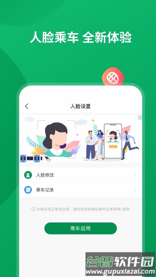 石慧行app官方下载截图3