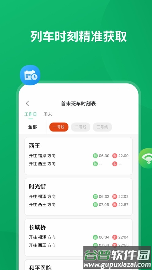 石慧行app官方下载截图4