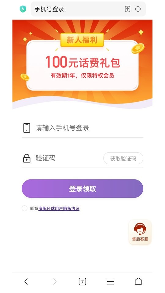 海豚环球官方版截图3