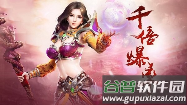 霸业传奇攻速版(暂未上线)截图1