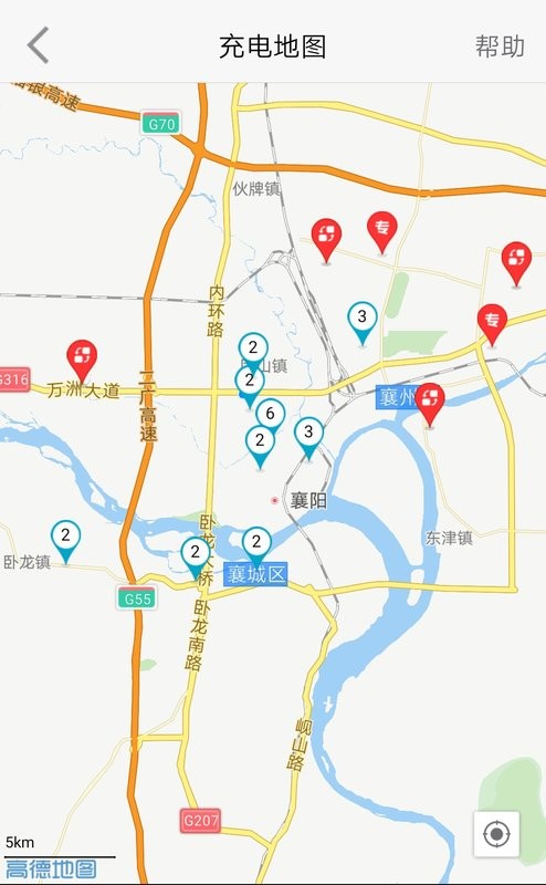 襄阳充电软件截图2