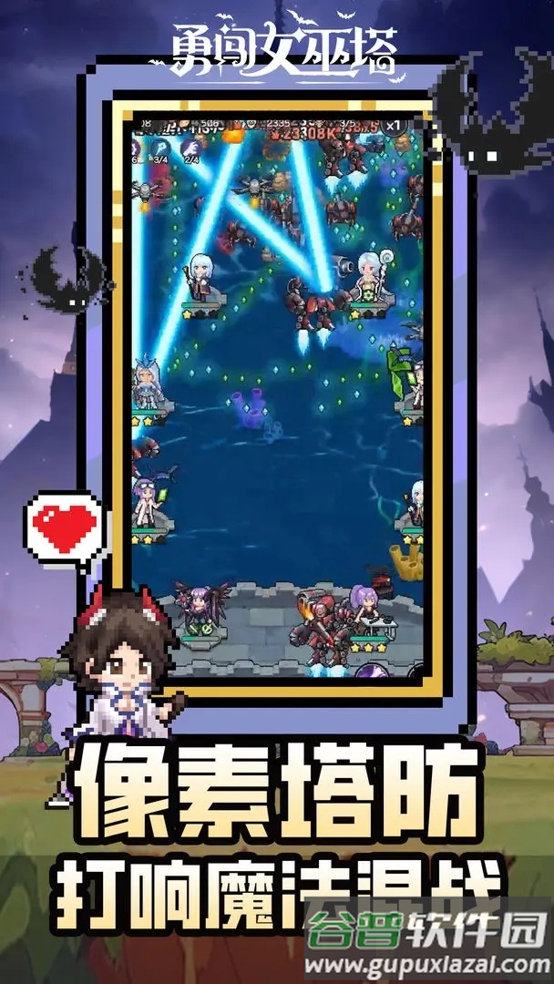 勇闯女巫塔下载截图1