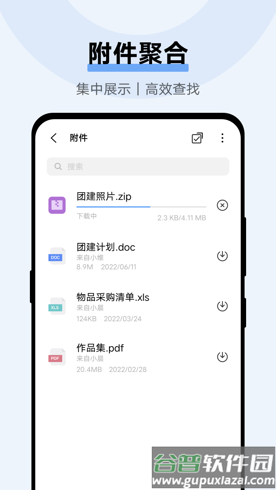 vivo电子邮件下载安装截图2