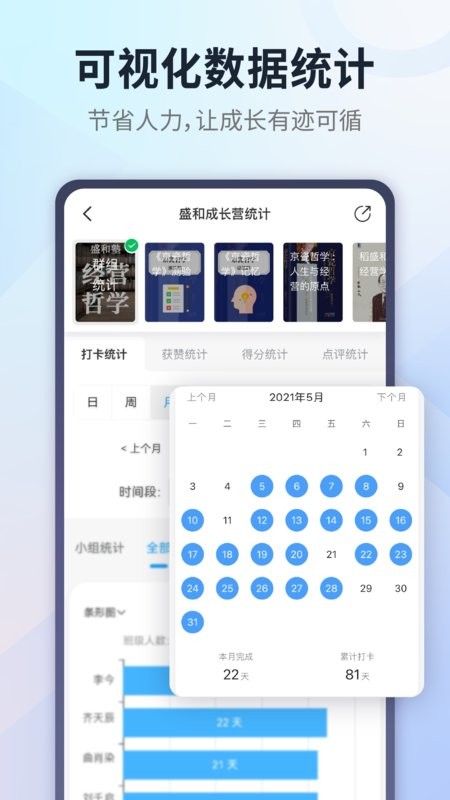 小行动app下载