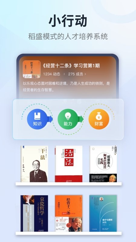 小行动最新版截图1