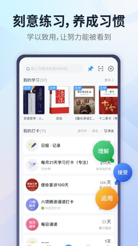 小行动最新版截图4