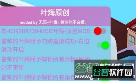 地铁跑酷破解版叶悔原创 地铁跑酷破解版叶悔原创