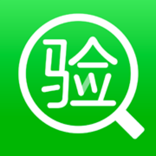 智能验机软件v3.11.5