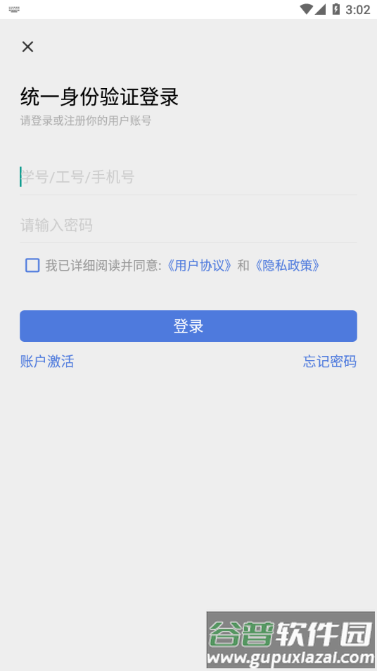 北艺智苑app截图3