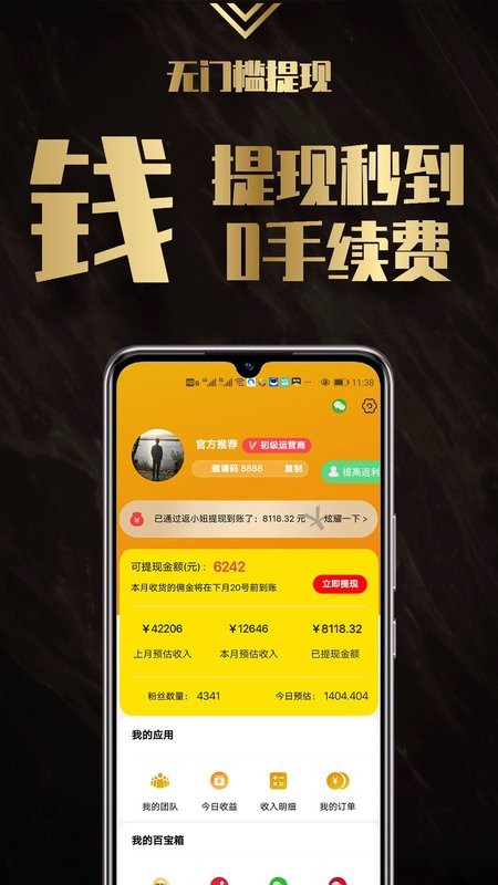 返小妞app下载