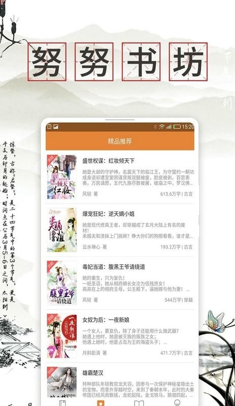 努努书坊app下载