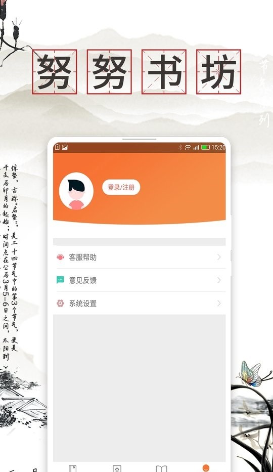 努努书坊手机版截图1
