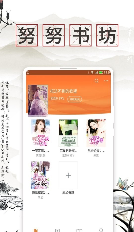 努努书坊手机版截图2