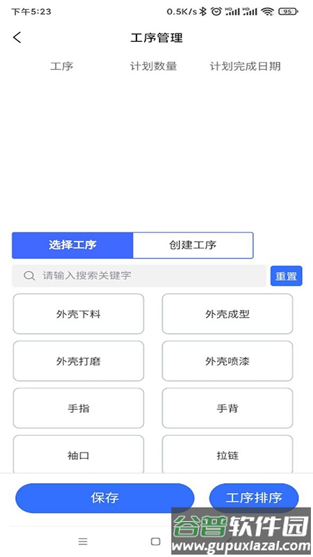 融科睿思app截图2
