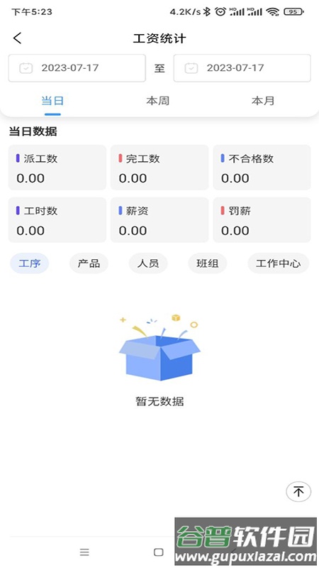 融科睿思app截图3