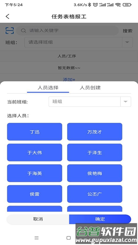 融科睿思app截图5