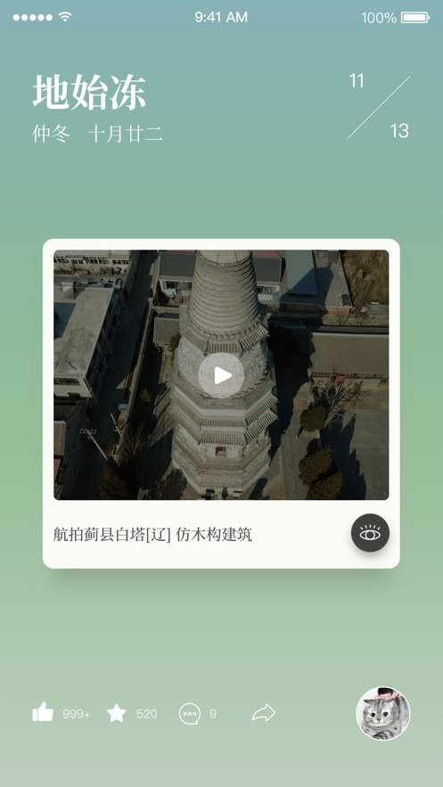 有期app