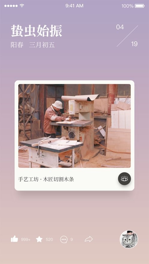 有期软件截图1