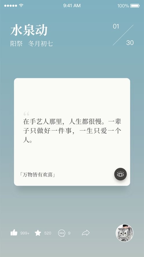 有期软件截图2