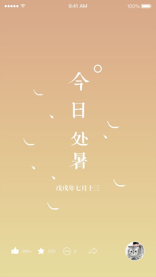 有期软件截图3
