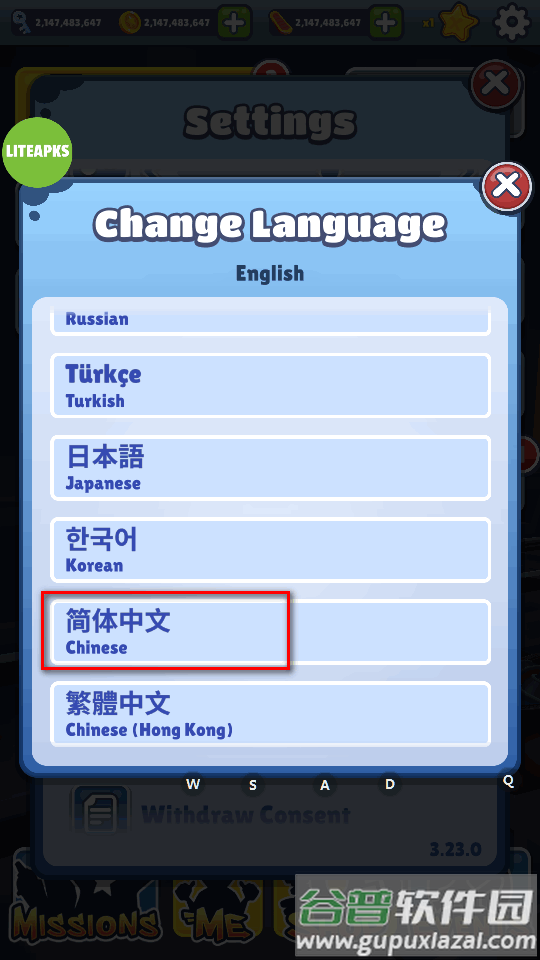 地铁跑酷2024深圳版本(Subway Surf)