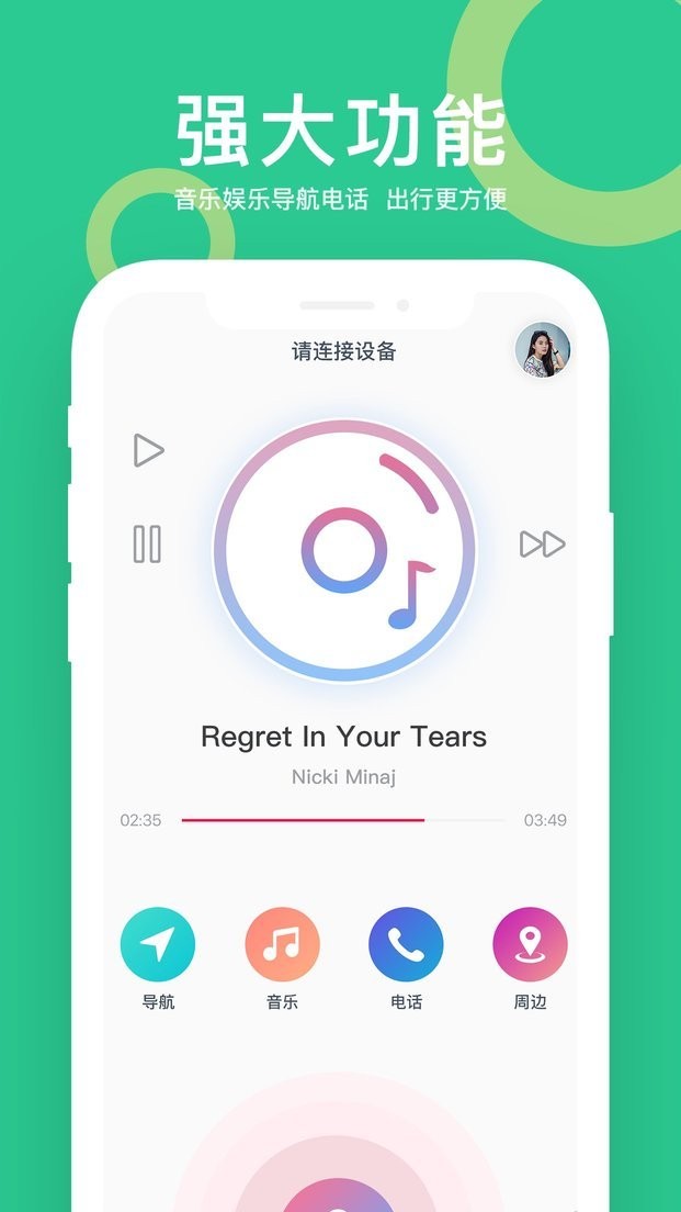 小云助手手机版截图1