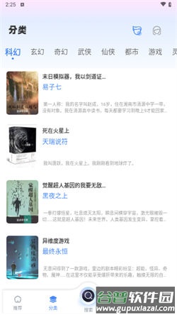 笔趣书屋免费下载app