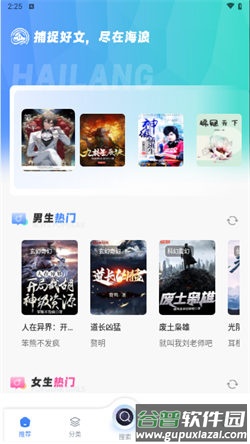 笔趣书屋免费下载app截图3