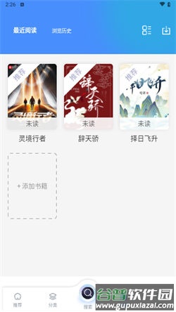 笔趣书屋免费下载app截图4
