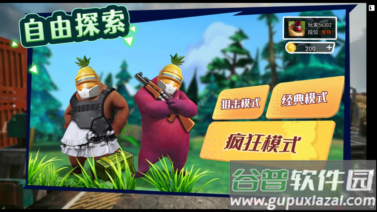 午夜熊的秘密
