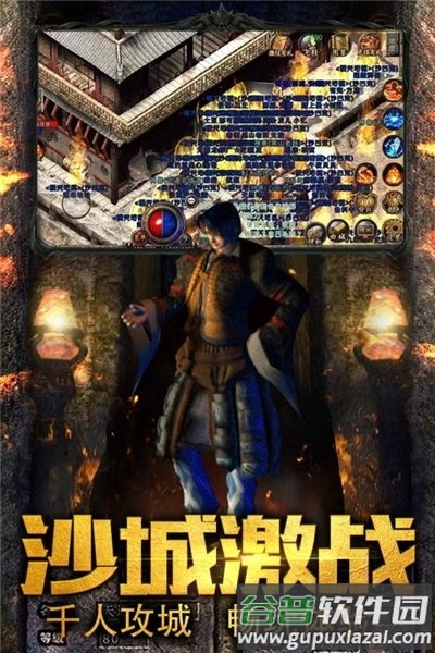 霸世火龙传奇(暂未上线)截图1