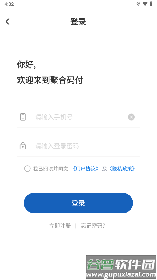 聚合码付APP
