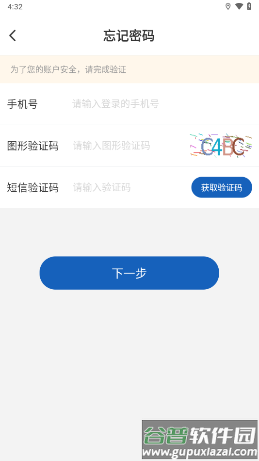聚合码付APP截图3