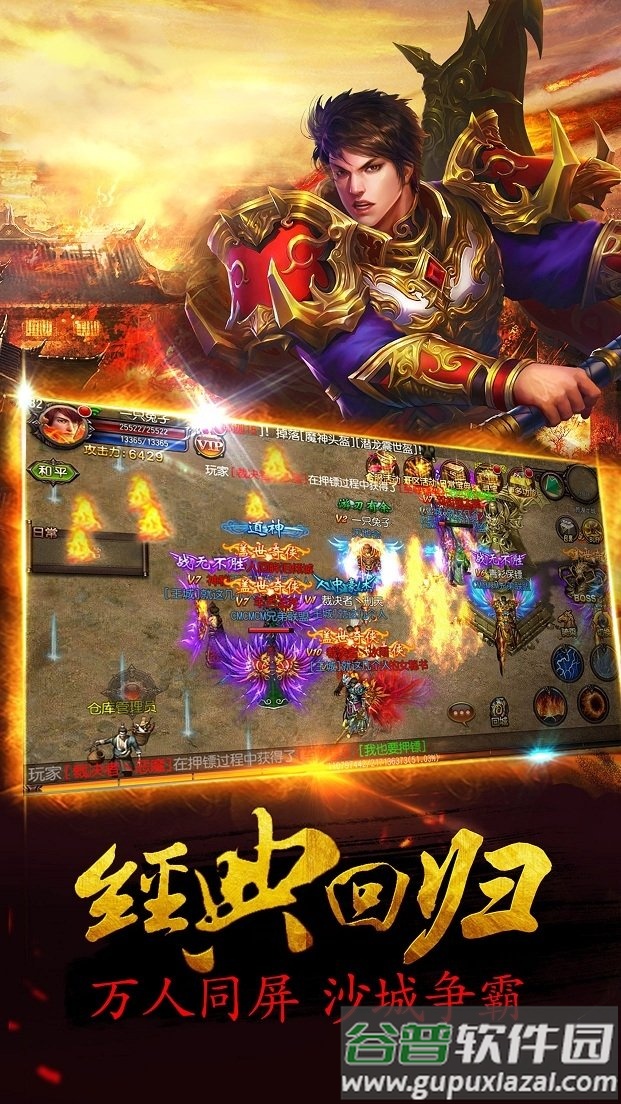 霸世屠龙手游截图2